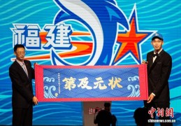 2025年CBA选秀大会在山东青岛举行 杨曦皓当选状元