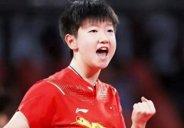 CCTV直播！中国大满贯9月28日赛程+央视直播时间表+国乒昨日战绩