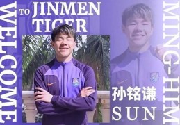 记者：孙铭谦将于3月16日前往中国香港队报到，备战亚预赛