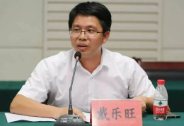长期任职省教育厅，戴乐旺在调整招生计划、学校年检、图书发行等方面为他人谋利，非法收受巨额财物
