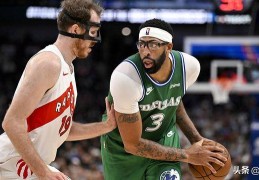 安东尼·戴维斯会出战吗？独行侠对阵雄鹿伤病报告