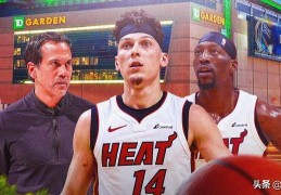分析：热火队在2025年NBA自由球员市场的最大失误