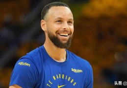 勇士队库里畅谈NBA球员薪酬过低的原因：无法参与股权投资