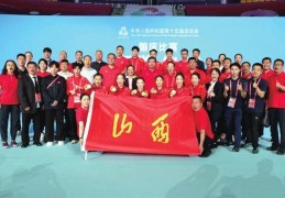 十五运蹦床项目收官 山西队双金入账创佳绩