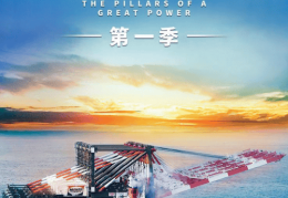 开拓者栏目：中国创造力量的爆发元年