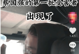 蔡国强烟花事件首批“受害者”出现？三江源公园核心保护区禁止非法穿越，回应：无关