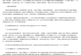 上海跟进楼市新政，力度比北京大？