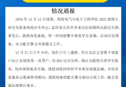 按着他的头给我添:重庆深夜失联研究生遗体被找到，此前曾将奖学金全数转给姐姐，警方初步排除他杀可能