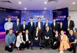 “无障碍推广，技术优先还是观念优先？”——2025华夏公益春季辩论赛在京举行