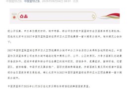男篮世预赛第一窗口期在北京举办，中国男篮将于11月迎战韩国队，明年2月对阵日本男篮