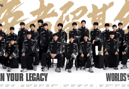 2025 英雄联盟全球总决赛14日北京开赛