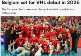 中国男排主帅家乡 “红龙队”获2026世联赛资格 比利时正式取代荷兰