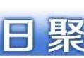 早读｜广东开启八城招聘接力赛；广东女篮加冕WCBA总冠军