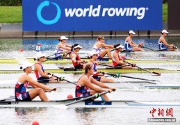 2025世界赛艇锦标赛在沪开幕
