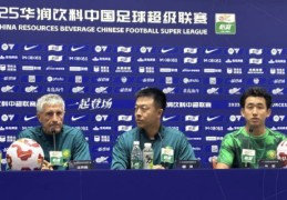 中超 | 客战青岛海牛 国安也该赢一场
