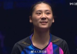 萧山小将陈熠，WTT亚军！