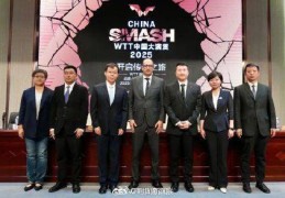 2025年WTT大满贯赛制巨变：WTT取消大满贯赛事强制参赛
