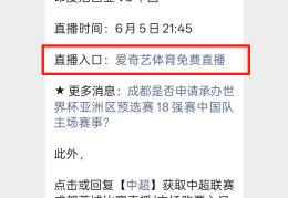 2026世界杯亚洲区预选赛！国足VS印尼今晚开赛！免费直播/回放观看入口→