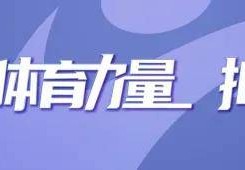 去阿拉木图看皇马欧冠！亚洲体育新势力崛起中