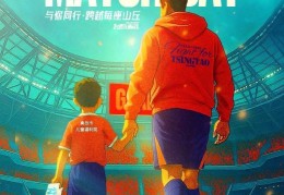 2025年4月12日 19:00 青岛海牛vs成都蓉城