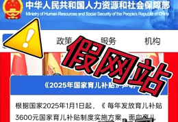 育儿补贴新规出台！骗取、冒领将被追责