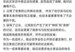 “最快女护士”发文道歉：深感不安和愧疚