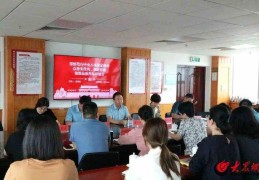 青岛西海岸新区工委外办、青岛西海岸新区外事服务中心召开2025年上半年总结大会