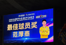 苏超在国内属于什么水平？联赛MVP首次回应直言相当于中乙，引发热议