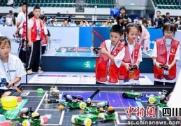 2025世界机器人大赛绵阳锦标赛启幕