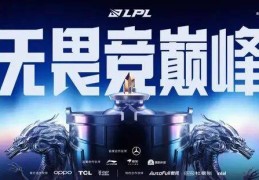 LPL季后赛落地深圳；AG、WB会师夏决；无畏契约全球冠军赛参赛队伍全部出炉 | 电竞周报
