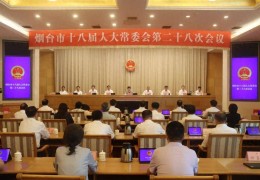 张明康任烟台市副市长、代理市长