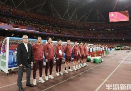 “生死战”瞪起眼来！国足上海备战世预赛收官战，伊万表态两连胜是唯一目标