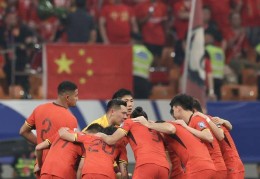 新华图讯 | 世预赛18强赛收官战：中国队胜巴林队
