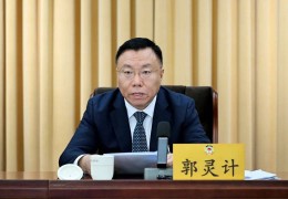 中央批准：郭灵计任湖南省委常委