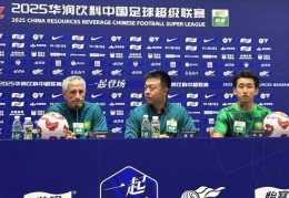 国安明晚客战青岛海牛 塞蒂恩带队冲击六连胜