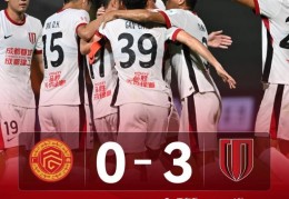 2025中国足协杯第三轮：成都蓉城3-0战胜广西平果，晋级下一轮