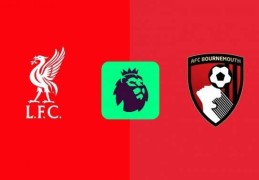 英超揭幕战-利物浦vs伯恩茅斯首发