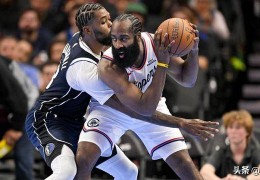 霸气，快船队哈登在双加时战胜独行侠后发表“韧性十足”的言论