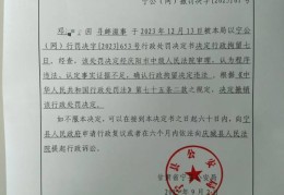 质疑校服质量被拘留的家长，收到撤销处罚决定书！警方致歉