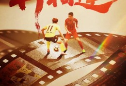2025赛季 · 预告 | 明晚19：30 苏州东吴VS上海海港