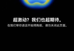 iPhone 17系列预购：不足20分钟Pro Max全系首发日无货，橙色抢手