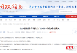 时刻回ing丨长沙夜市扰民难题何解？回应来了！