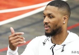 NBA总经理调查：雄鹿队裁掉并延长利拉德合同的决定最令人震惊
