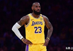 湖人队勒布朗·詹姆斯坦诚谈及，NBA从“三巨头”时代转型的历程