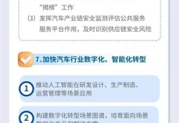 有条件批准L3级车型生产准入！工信部等八部门联合发文