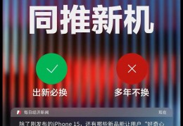 年轻人不换手机了？华为苹果新机都来了！你筹算换手机仍是“换手机壳”？:英冠赛程比分