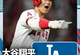 7m体育:体育史更大合同！10年7亿美圆！大谷翔平签约洛杉矶道奇