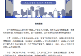 再入围还是他们仨？“人才引进”被指因人设岗，包头通报：主要负责人被免职