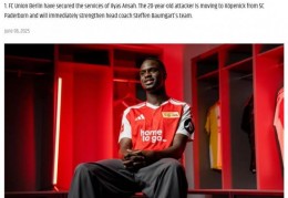 官方：柏林联合签下德国U20国脚前锋安萨 据悉转会费400万欧+浮动