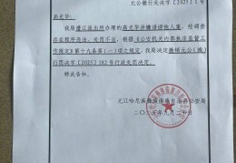 家长“发朋友圈评论教体局长免职”被拘4天最新进展：警方撤销处罚，赔偿1902.08元；当事人：副局长向我道歉，称会调查相关人员